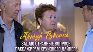 А ВЫ БЫ ОТВЕТИЛИ? Проверил на логику - Артур Руденко