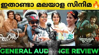 Hattrick Blockbuster Audience Reaction | Manjummel Boys | Premalu | Bramayugam