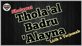 Sholawat Nabi Muhammad SAW #sholawat #sholawatmerdu #sholawatnabi #liriklagu #cintasholawat