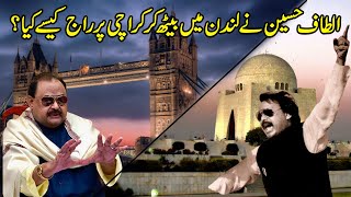 Altaf Hussain Ne London Mein Beth Kar Karachi Par Raaj Kaise Kia? HAQ PAKISTAN