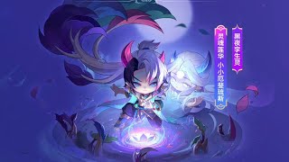 Cinematic Aphelios Spirit Blossom Chibi - TFT: Golden Spatula