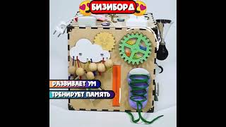 Бизи куб для детей от 6 месяцев. Stop motion