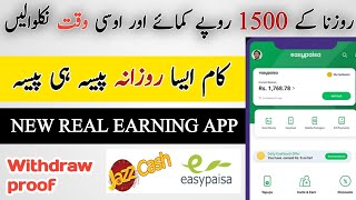 online paise kaise kamaye | online earning game | game khel kar paise kaise kamaye