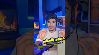 افضل لاعب سنايبر بفورتنايت 🤯 #تسريبات_فورتنايت #قلتش_فورتنايت #اخبار_فورت