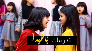 تدريبات كليب ياهيه ! - خمسة أضواء