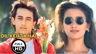 Dil Kehta Hai Chal Unse Mil | 4k Video Song | Akele Hum Akele Tum | Aamir Khan, Manisha Koirala