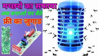 Mosquito Bat kaise banaye Step By Step All Fault & Solution जरूर देखें ये वीडियो