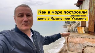 Да вы с ума сошли ? Как строили при Украине в Крыму