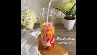 كوكتيل🍹السعادة🍓🥭🍌