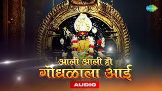 आली आली गोंधळाला आई | Mallesh | Marathi Devi Songs | Navratri Song | Navratri Special