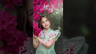 59 Seconds With 59 Names With Meaning In Urdu Hindi || 59 Girls Name Meaning 2024