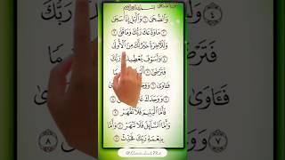 📝Let_s Learn Ad-Dhuha with Finger Tracking Quran ❤️ #foryou #islamicvideo #youtubeshorts