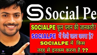 सुनिए सुनिए सुनिए एक बार इस Audio को सुनिए जो आप की जिंदगी बदल देगी!*📢📢📢📢 #socialpe