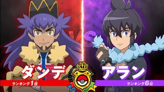 Leon vs Alain | master's championship | Pokémon journeys