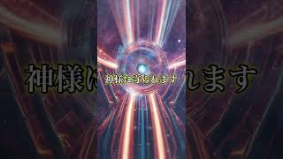 悪いものを跳ね返す波動が流れます #開運音楽 #金運 #浄化ヒーリング音楽 #bgm #癒し #聞き流し開運波動bgmチャンネル #占い #金運を上げる音楽 #432hz #幸運を引き寄せる音楽