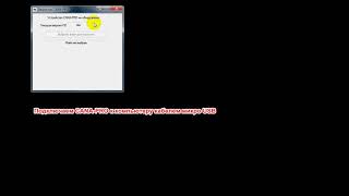 4 Видеоинструкция использования программы CANA PRO Loader