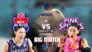 FULL MATCH HI PASS vs PINK SPIDERS | ROUND 1 | V-League 2024 2025.