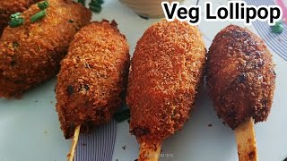 Veg Lollipop Recipe / Quick & Easy Snack / स्वादिष्ट और आसान वेज लॉलीपॉप।