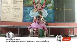 23 | Composition of Thirunageswaram T R Sumbramaniyan - Thavil Vidhwan Pandanallur PM Subhash