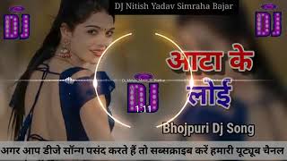 DJ Malai Music jahn jhan Hard Bess mix Aaj chauki per Puri bhale da l DJ Nitish Yadav