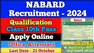 Best Government Job 2024 | 10th Pass Govt Job | Nabard Office Attendant Recruitment 2024 | Apply Now