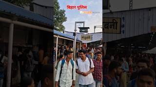 Madhubani स्टेशन 🚋#shortvideos #viralvideos #exam #trending #shorts #madhubani #trend #viral