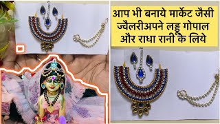 How To Make Necklace For Laddu Gopal Ji ,Radha Rani 🥰🦚 || Easy Making Jewellery For Laddu Gopal ji