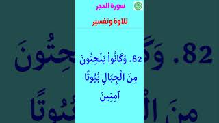 وكانوا ينحتون من الجبال بيوتا امنين