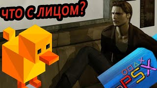 Remaster Silent Hill 1 УЖЕ существует - DuckStation (настройка)