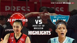 HIGHLIGHTS AI PEPPERS vs GS CALTEX | ROUND 1 | V-League 2024 - 2025.