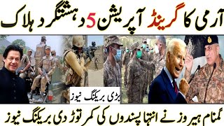 Pak Army Qamar Bajwa Babar Iftikhar Imran Khan&Pakistan Get Huge Success | Haqeeqat Tv News