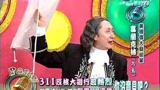 20120312全民最大黨part4