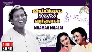 Maamaa Maalai Song | Ambigai Neril Vanthaal | Ilaiyaraaja | Mohan | Radha | S Janaki | Tamil Songs