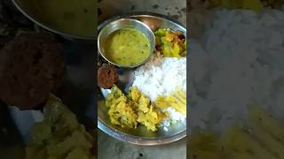 #shorts #bengali #village #minivlog #yummyfood #villagefood #lunch thali 😀