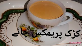 kadhak Doodh Patti Chai Premix | healthy street food | Easy healthy food | healthy breakfast recipes