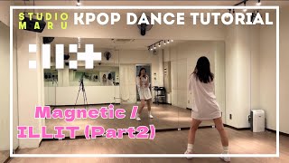 ILLIT - Magnetic ダンスレクチャー ｜KPOP Dance Tutorial｜Dance Studio MARU (ayame)