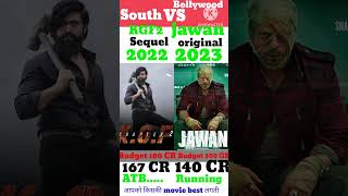 KGF2 1day vs jawan day muvie boxoffice collections #shorts #viral