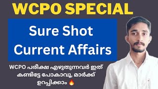 WCPO Sure Shot Current Affair Questions | ചോദിക്കാൻ സാധ്യതയുള്ള ചോദ്യങ്ങൾ പഠിക്കാം| #keralapsc #wcpo