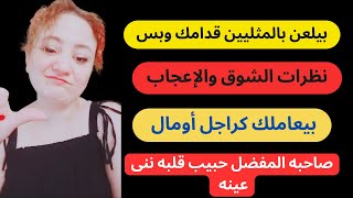 5 علامات تكشف النرجسي أنه مثلي الجنس"رقم ٦ هديه"