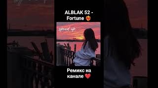 ALBLAK 52 - Fortune (speed ) #рек #music #ремикс #spedup #alblak52 #speedsong #remix #shorts