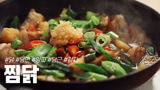 닭을 토막내 찜닭 합니다.