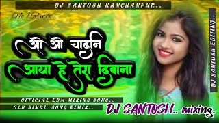 NEW OFFICIAL HARD EDM  RIMIX | OH OH CHADANI SONG | MIX BY DJ SANTOSH NAUKHARI KANCHANPUR.