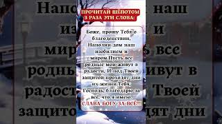 Прочтите эти слова себе под нос: Боже, я молюсь, чтобы Ты процветал……