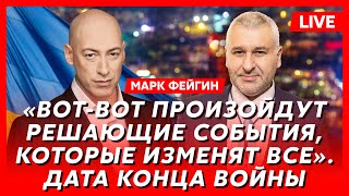 Фейгин. Ультиматум НАТО Путину, как Трамп закончит войну за 24 часа, последний день рождения Путина