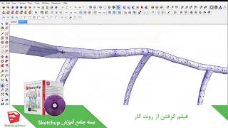 آموزش جامع نرم افزار Sketchup