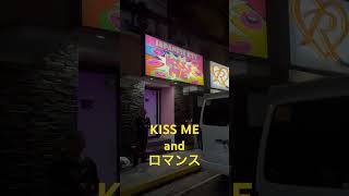 【フィリピン】マラテKTV KISS ME and ロマンス #フィリピン #マニラ #マラテ #ktv