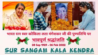 Kisi raah mein kisi mod par || #Tribute to Lata Mangeshkar Ji || @sursangamkalakendra8069