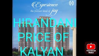 HIRANDANI KALYAN WEST 2BHK SAMPLE FLAT MUMBAI S BEST AFFORDABLE PROJECT BY HIRANDANI GROUP7977863027