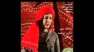 الفنانة ذكرى محمد الماقي