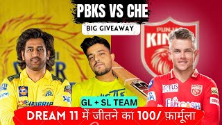 PBKS VS CHE | PBKS VS CHE DREAM11 TEAM PREDICTION | PBKS VS CSK GL TEAM #ipl   #dream11prediction